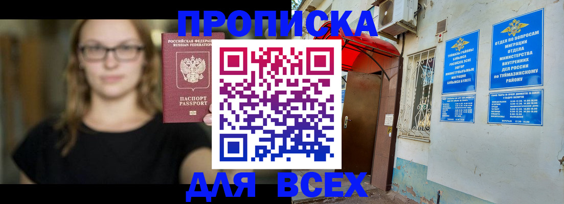 прописка от собственника в Чувашии