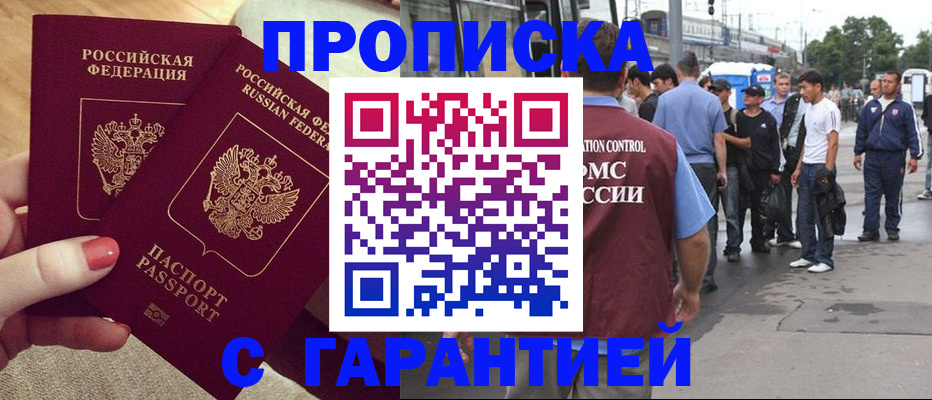 временная регистрация собственник в Чувашии