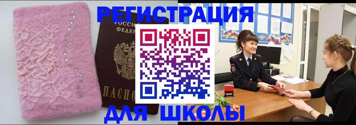 где прописаться в Чувашии